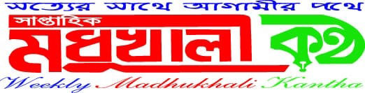 Madhukhali Kantha